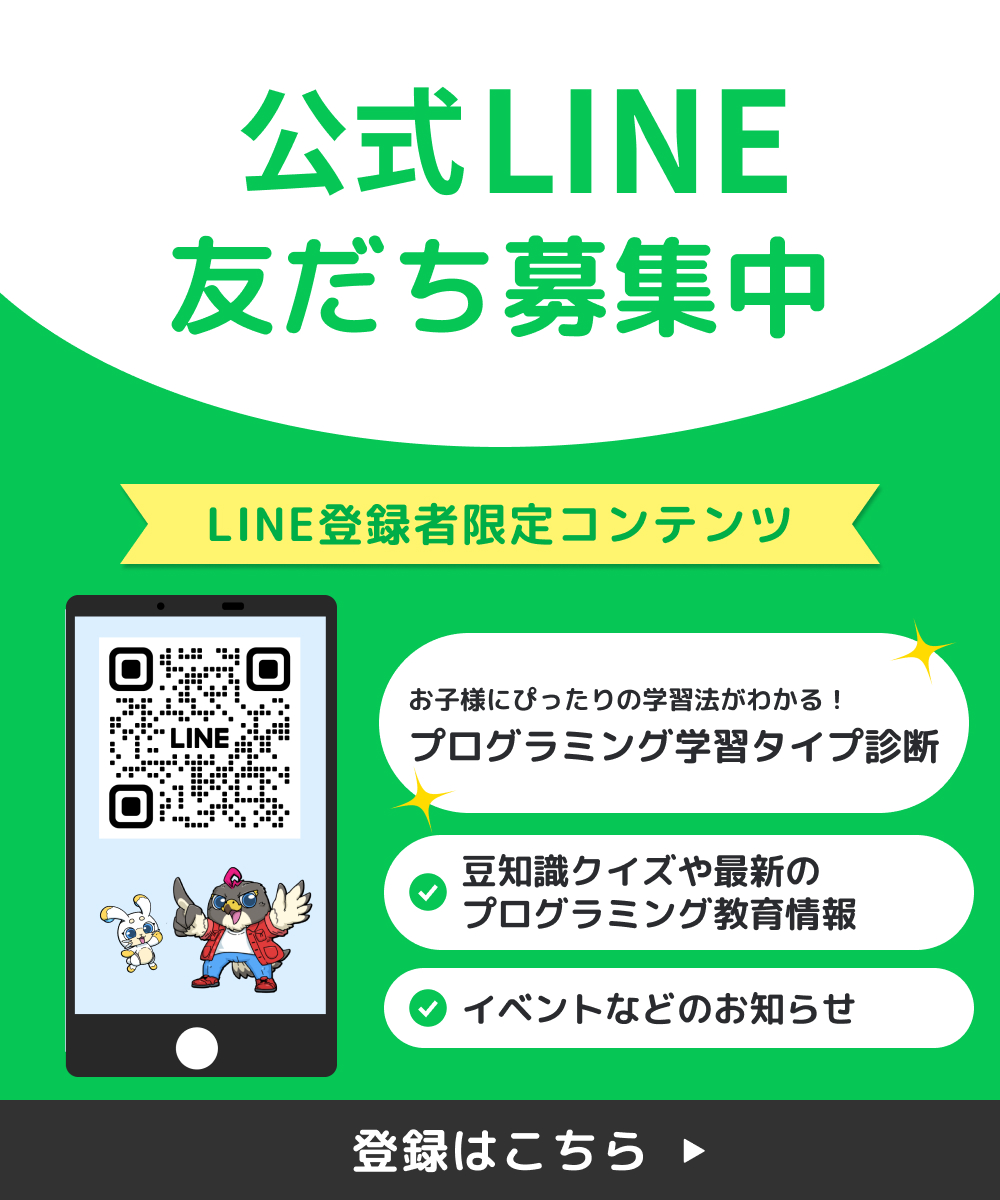 LINE友だち募集中